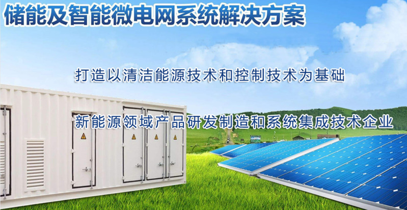 儲(chǔ)能電站